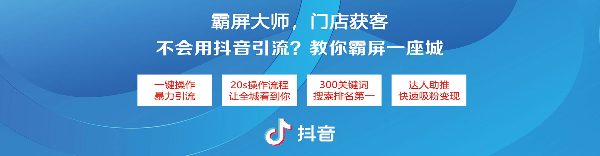 思南百度搜索推广
