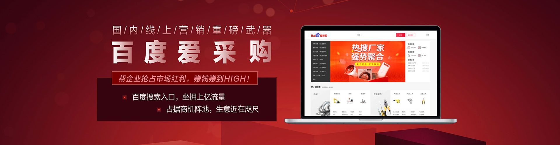 思南sem怎么做