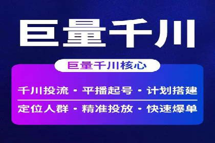 信息流广告的奥秘：从创意到执行的完整流程解析